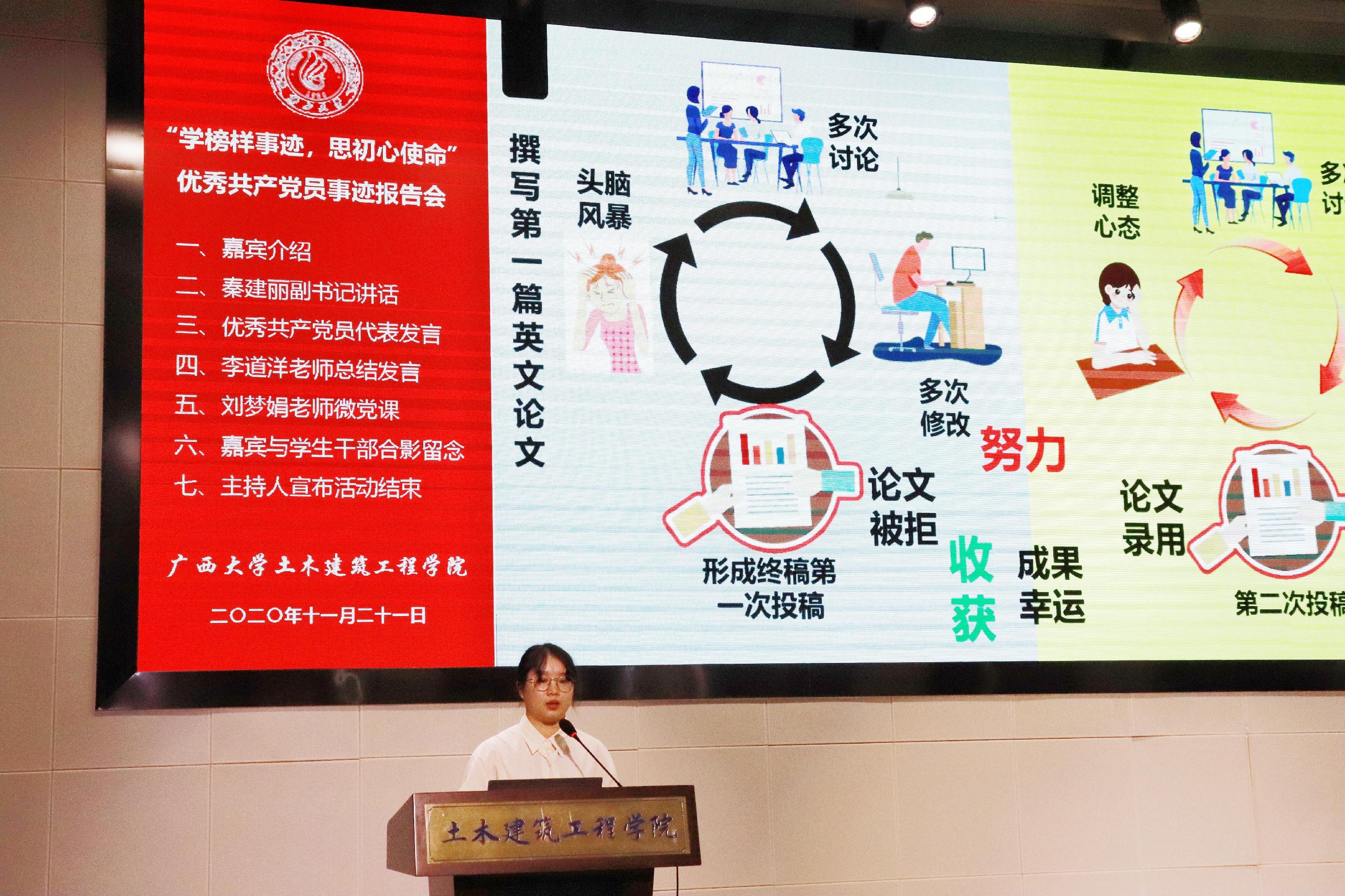 说明: E:\土木宣传部\英国威廉集团官网优秀员工党员先进事迹报告会照片\优秀员工党员代表发言 (3).jpg