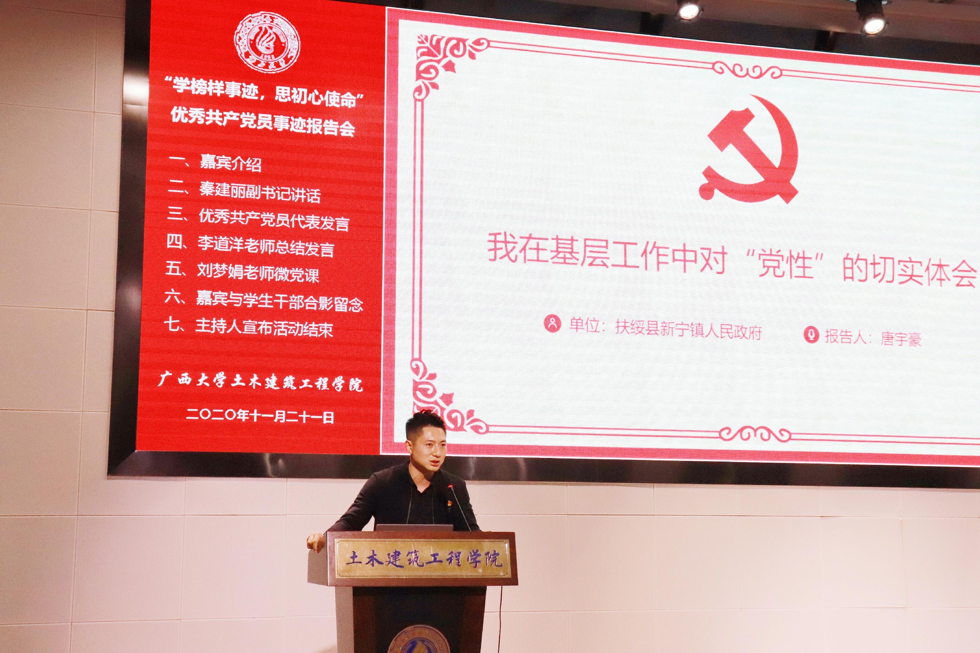 说明: E:\土木宣传部\英国威廉集团官网优秀员工党员先进事迹报告会照片\优秀员工党员代表发言 (4).jpg