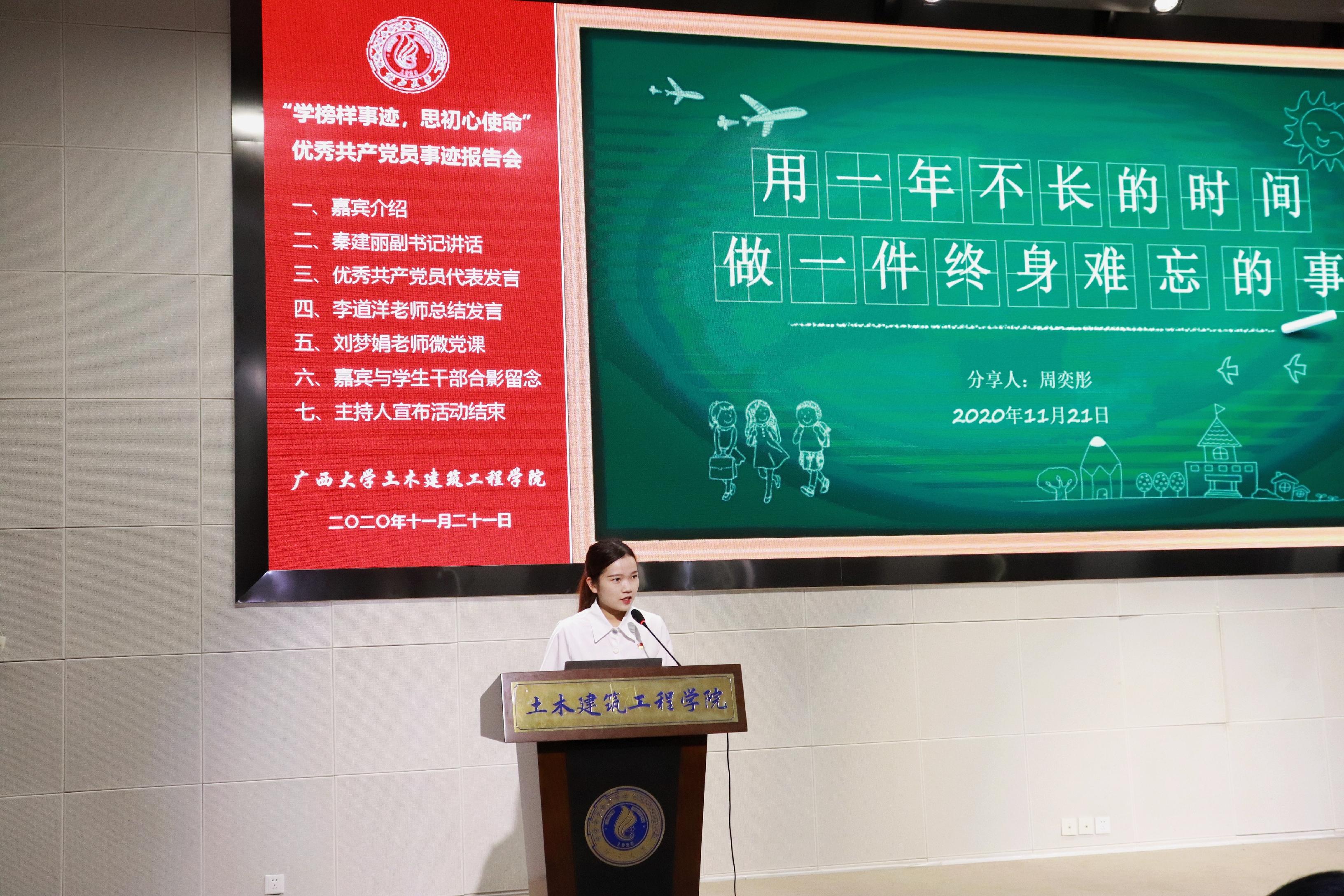 说明: E:\土木宣传部\英国威廉集团官网优秀员工党员先进事迹报告会照片\优秀员工党员代表发言 (2).jpg